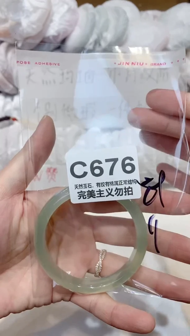 手镯玛瑙/玉髓未镶嵌54