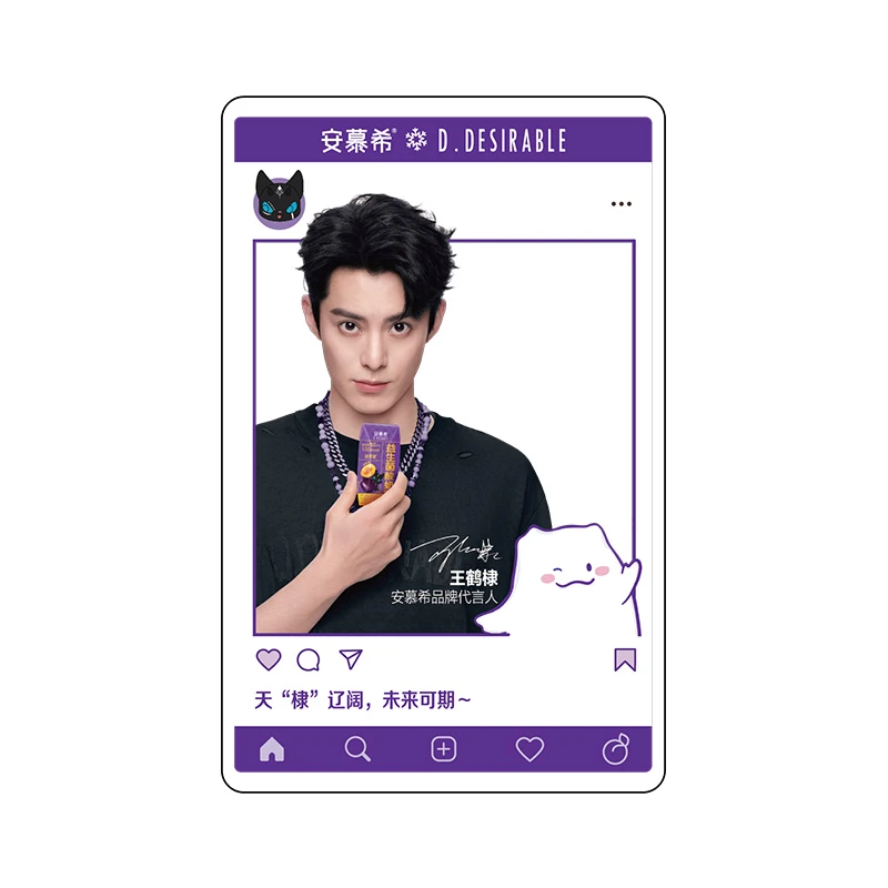 王鹤棣周边透卡-紫