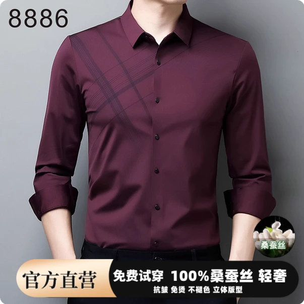 爸爸桑蚕丝喜高级婚宴礼服装感公公喜高端长袖鄂尔多斯市衬衫参加