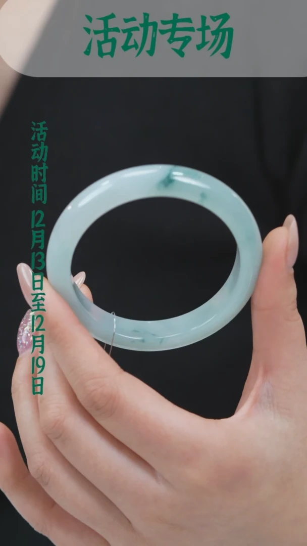 未镶嵌手镯翡翠（微瑕）w0040