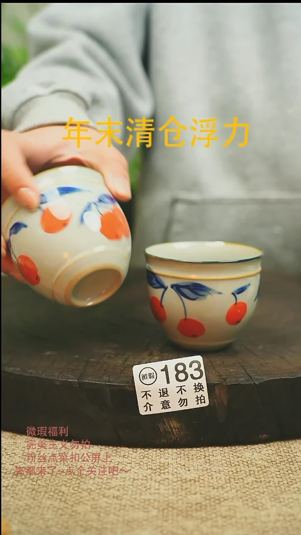 【闪购商品】微瑕景德高温釉下彩183