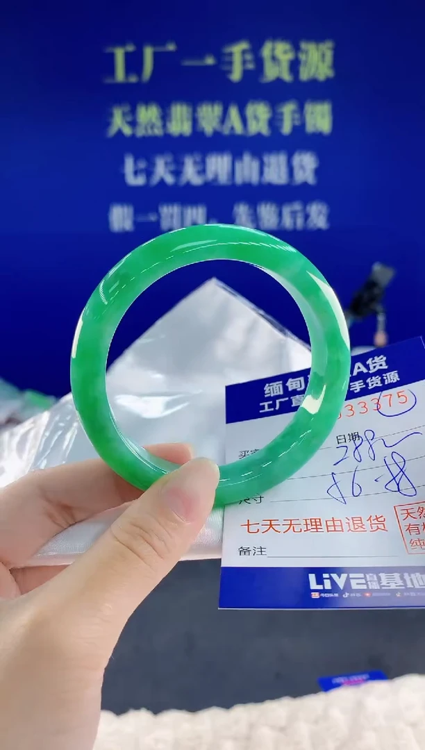 未镶嵌手镯翡翠75