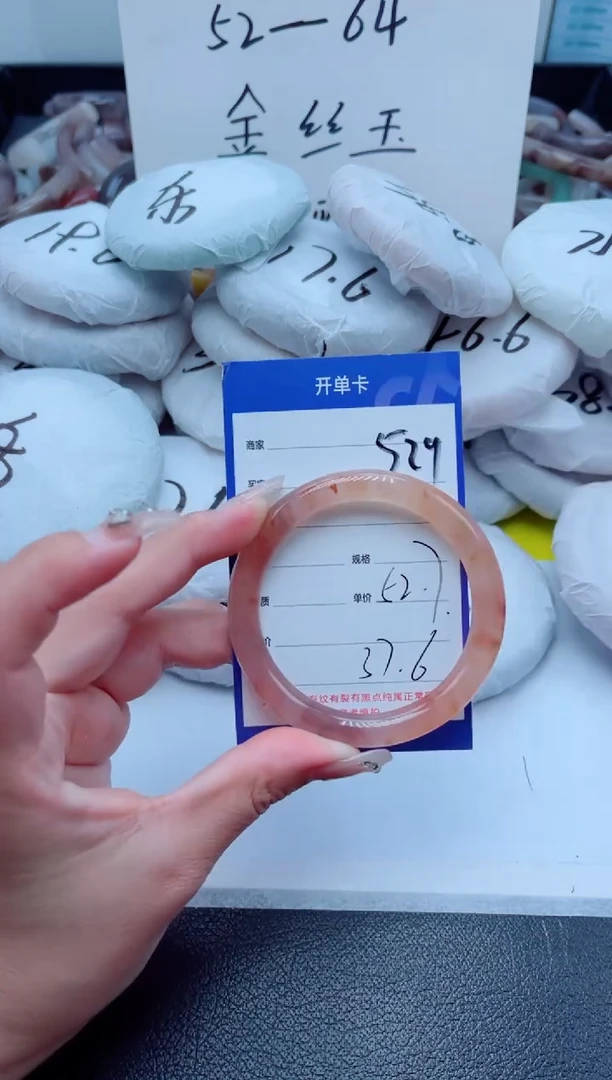 石英质玉手镯未镶嵌529-52