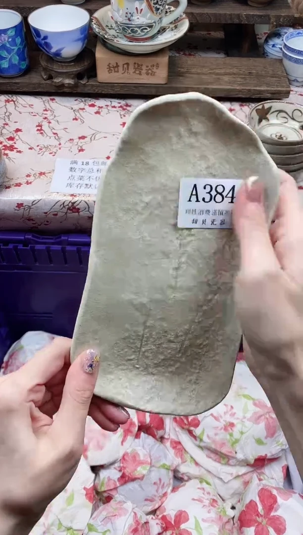 瓷片梨*尘      A384