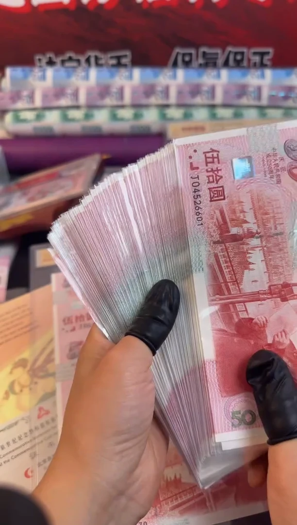 纸建国钞整刀  100张  含一张豹子号  6666