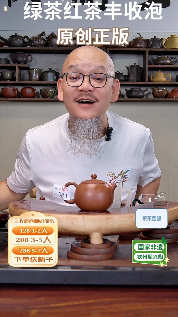 陶瓷/紫砂/建盏/茶周