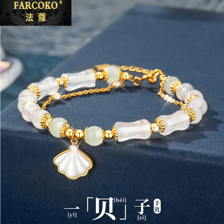 法蔻一贝子手链女款精致轻奢手串送闺蜜送女友老婆生日情人节礼物