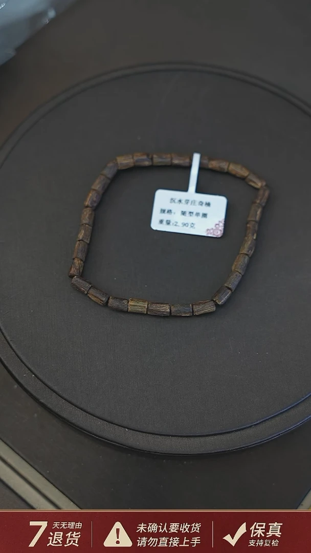 沉香手串沉水越南芽庄沉香白奇楠2.9克随型手串单圈