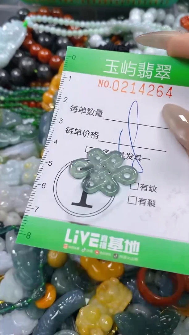 颈饰未镶嵌翡翠闪购0214264