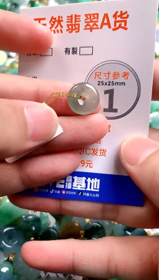 颈饰18K金镶嵌翡翠1020199119