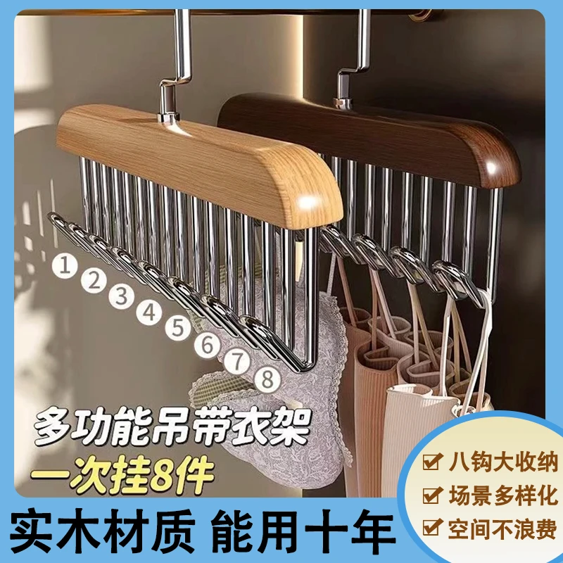 【爆款升级】多功能木质8勾衣架内衣吊带收纳波浪勾省空间无痕衣挂