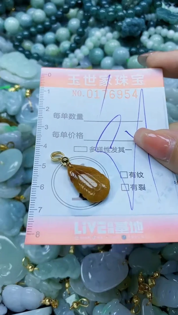 【闪购商品】翡翠颈饰未镶嵌闪购0176954