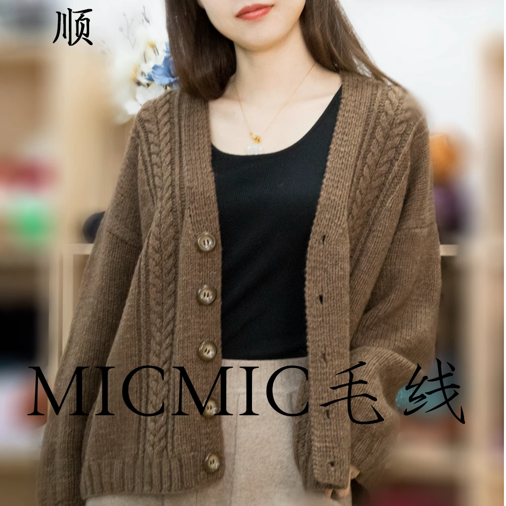MICMIC同花顺 颜然 50牦牛绒50美丽诺羊毛 柔软舒适手工编织毛线