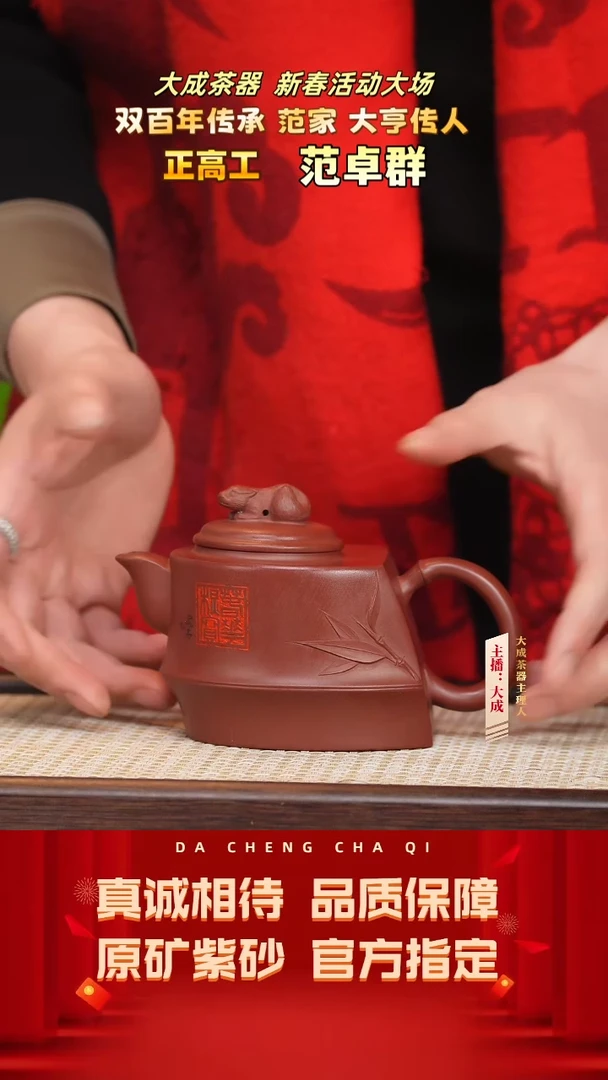 【闪购商品】紫砂茶壶73号范卓群 龙血砂 300cc左右