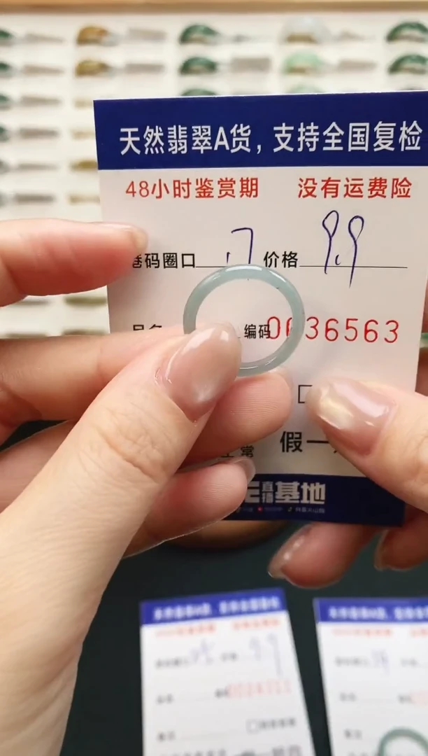 未镶嵌戒指翡翠6563