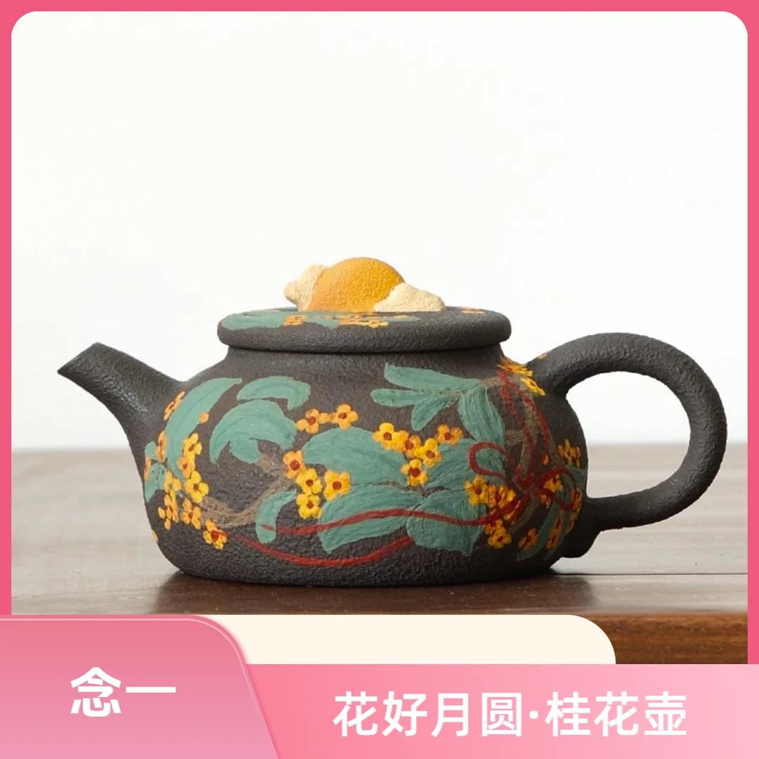念一|花好月圆·桂花壶 精美手绘茶壶 手工制作 原创设计
