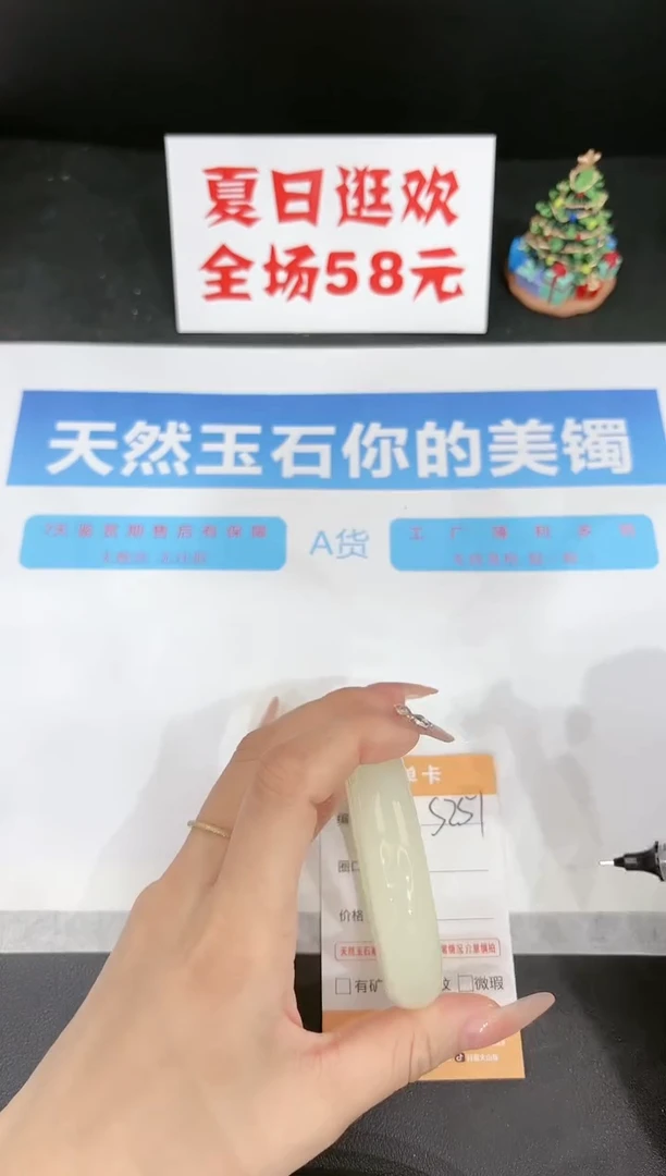 石英质玉手镯未镶嵌s251-55.1