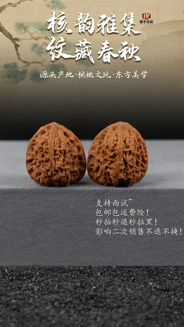 把件文玩核桃南疆石39 40 39