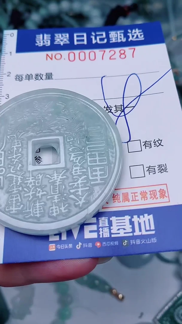 翡翠未镶嵌颈饰00007287