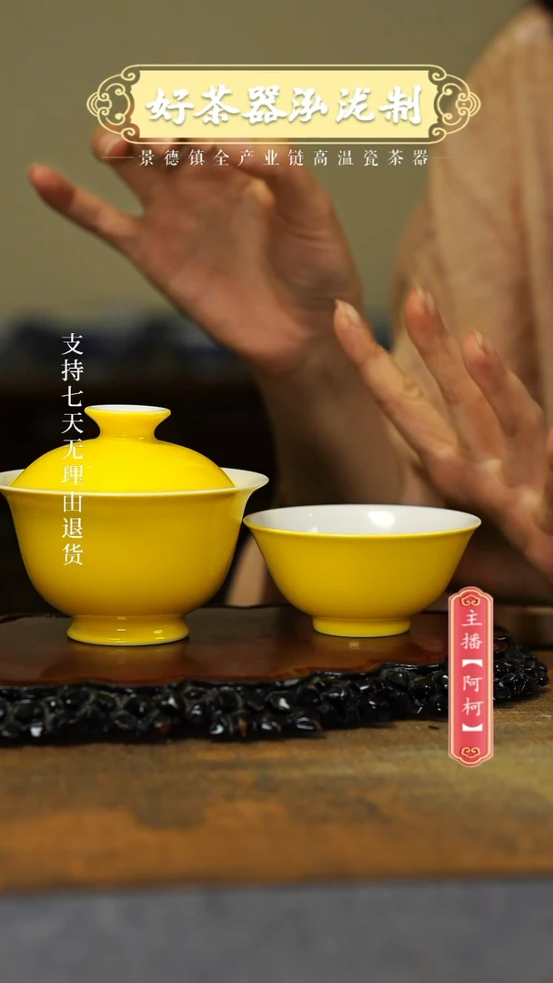 其他娇黄釉，，，，，，