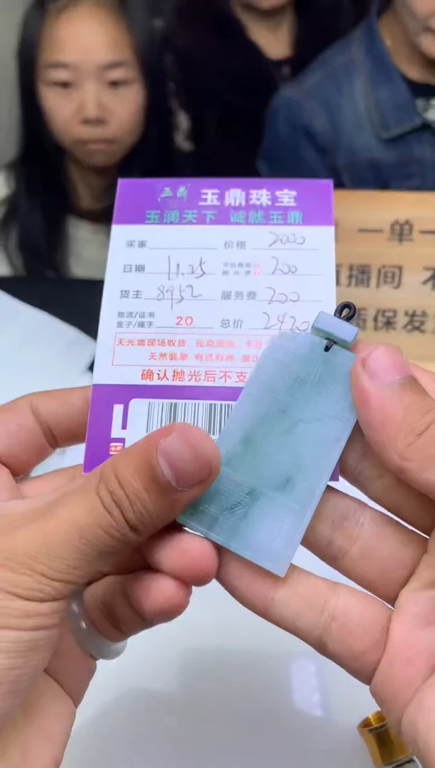 未镶嵌定制翡翠雁**声  F0505751