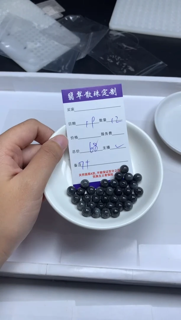 【闪购商品】翡翠颈饰未镶嵌贞城散珠批发DIY