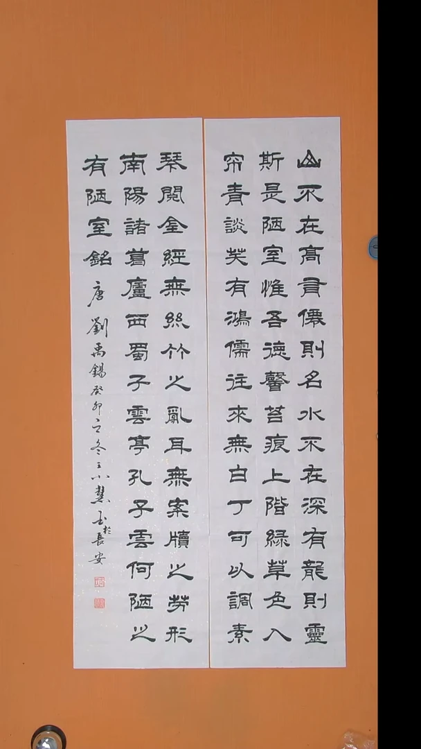 书法王小慧老师纯手写 138*34*2