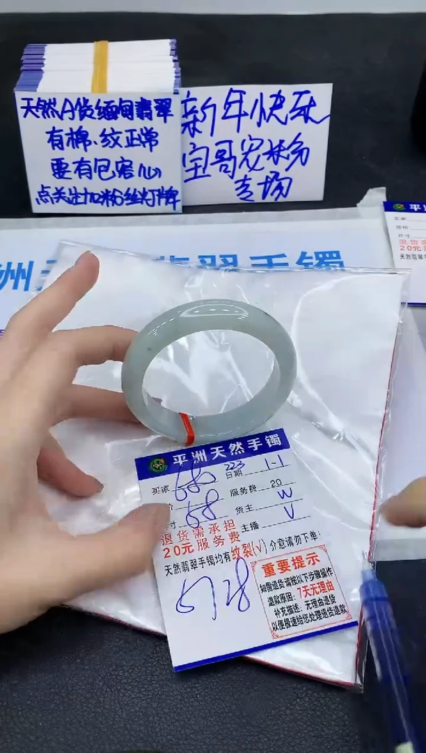 未镶嵌手镯翡翠1