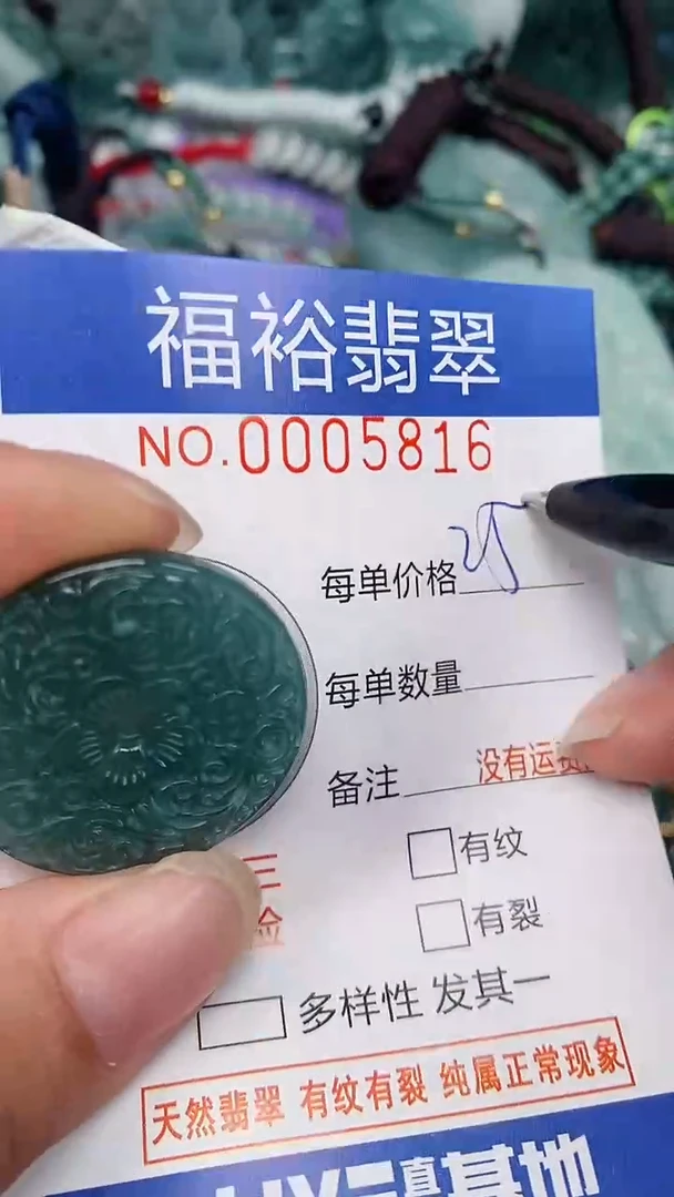 翡翠未镶嵌颈饰...0005816