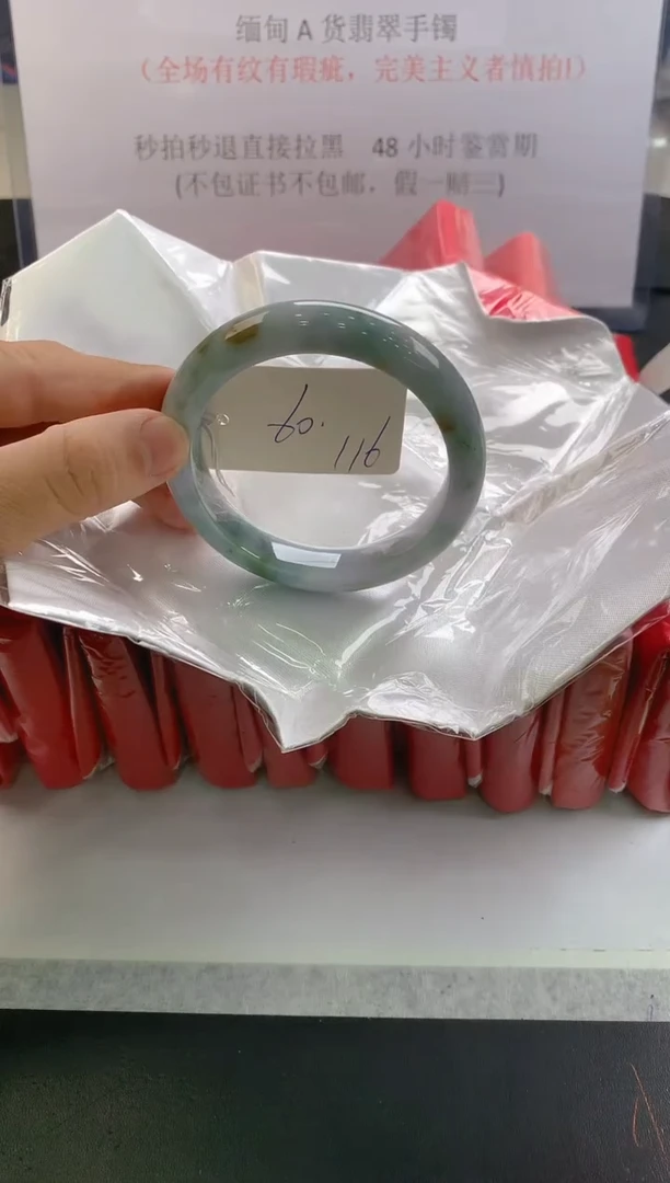 未镶嵌手镯翡翠116