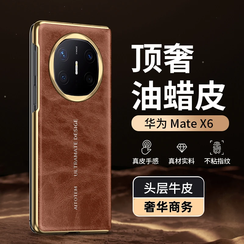 适用华为mateX6高档真皮手机壳奢华商务X6折叠屏油蜡皮中轴保护套