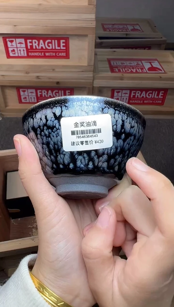 茶盏金奖油滴 建窑建盏主人杯