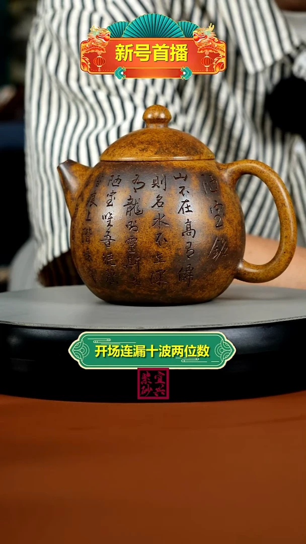 茶壶紫砂龙骨金砂柴烧陋室铭大龙蛋550cc