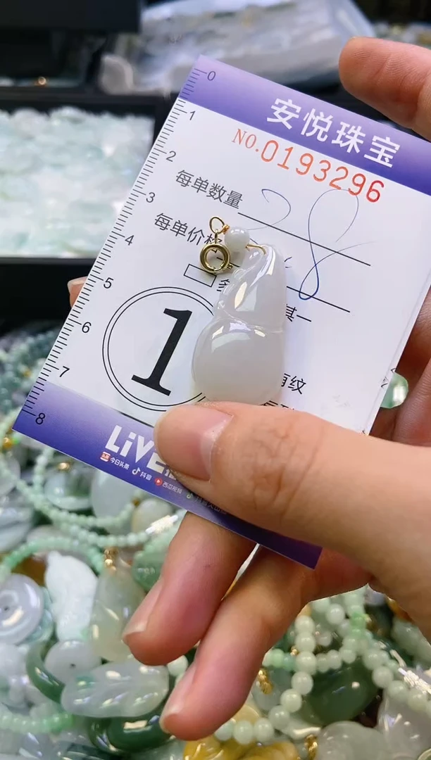 翡翠未镶嵌颈饰闪购0193296