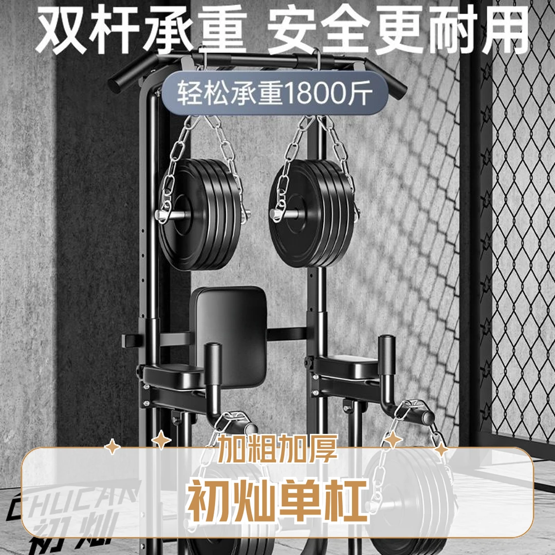 chucan/初灿家用单杠引体向上器碳钢加粗加厚居家健身器材