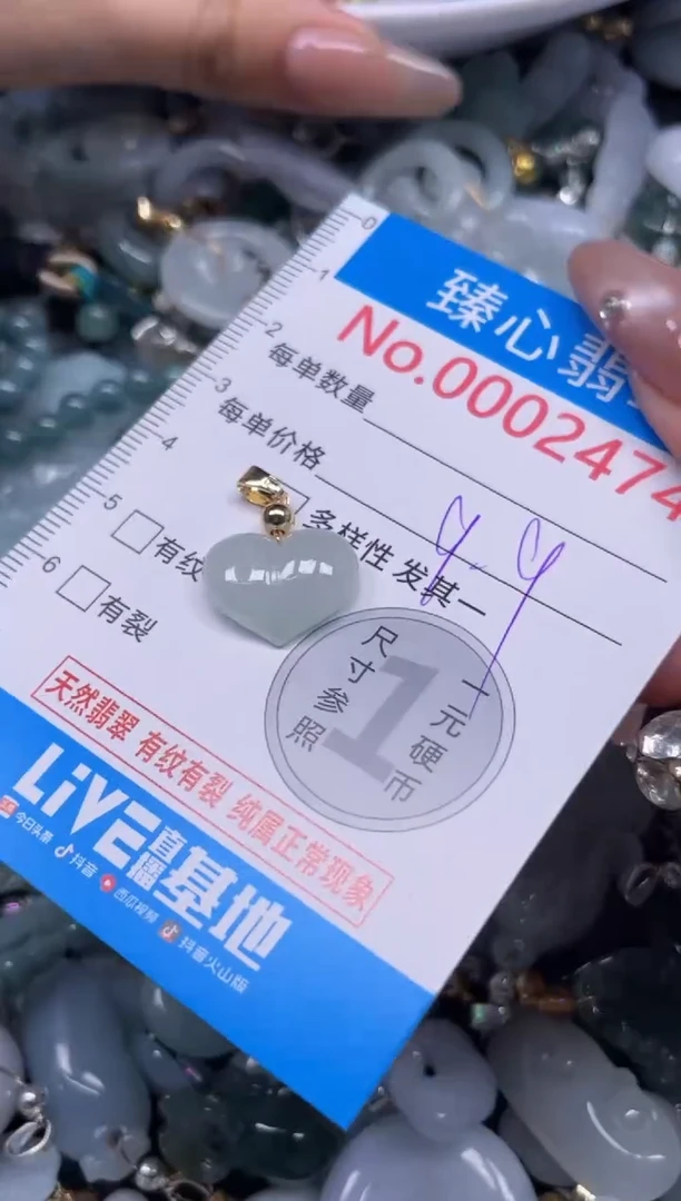 颈饰未镶嵌翡翠2474