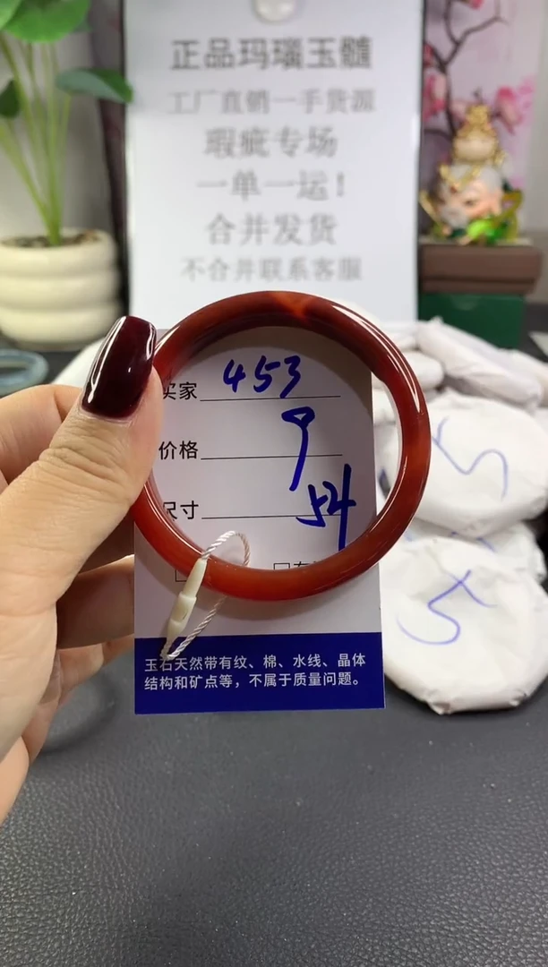 手镯玛瑙/玉髓未镶嵌453
