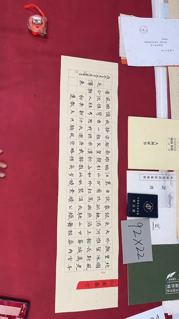 书法李宏星老师书法作品