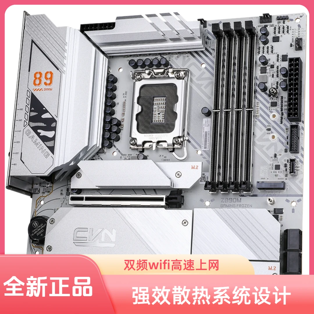 七彩虹CVN Z890M GAMING FROZEN V20白色主板带WIFI支持15代CPU