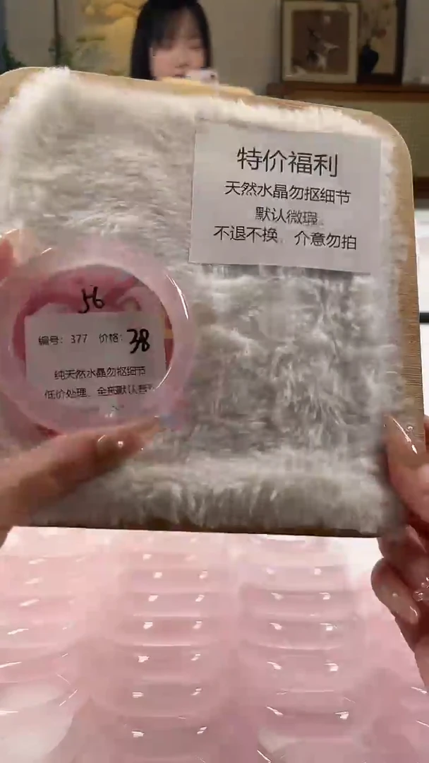 未镶嵌手镯水晶377号水晶手镯瑕疵款不退不换