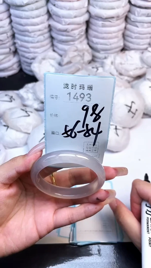 手镯玛瑙/玉髓未镶嵌1493