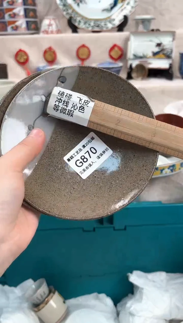【闪购商品】870G瓷盘 餐具 默认接受微瑕下单