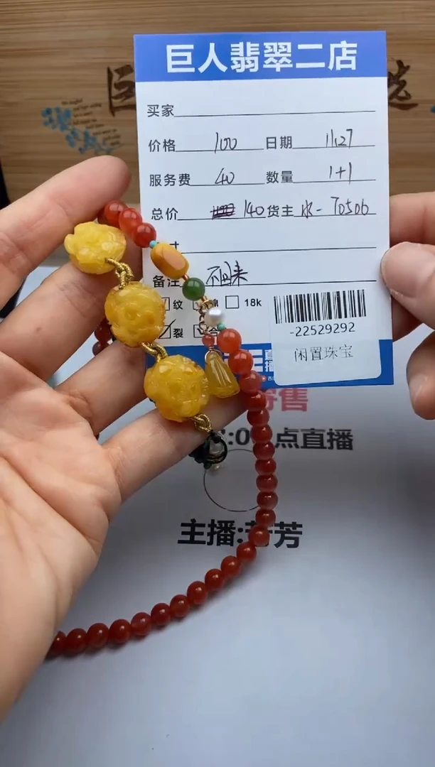 琥珀颈饰未镶嵌V*v手串多人-22529292