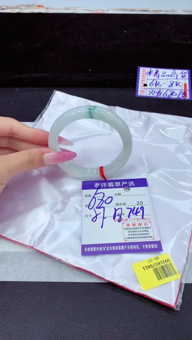 未镶嵌手镯翡翠1