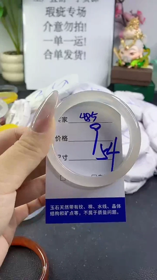 手镯玛瑙/玉髓未镶嵌485