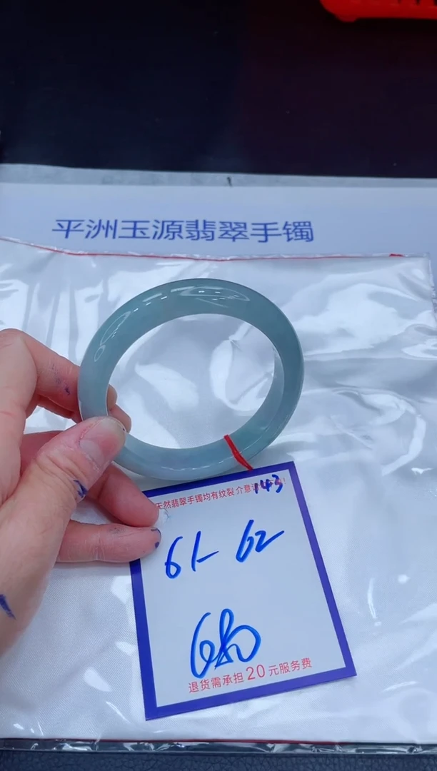 未镶嵌手镯翡翠11111111