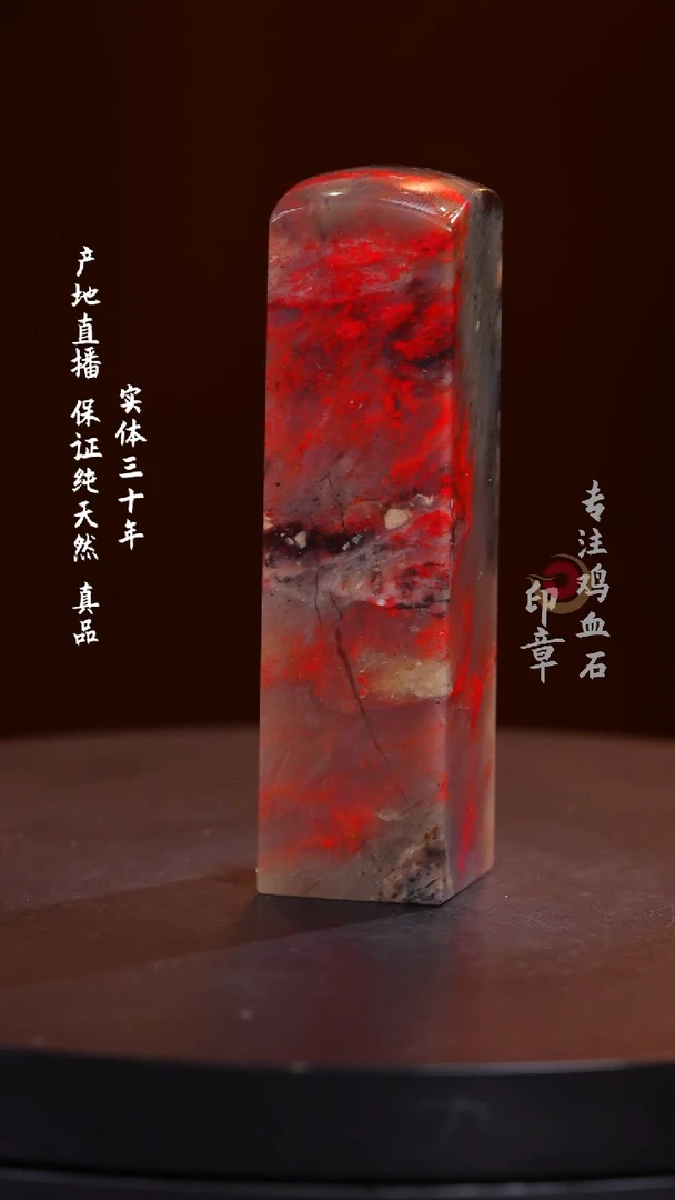 昌化石刘关张鸡血石