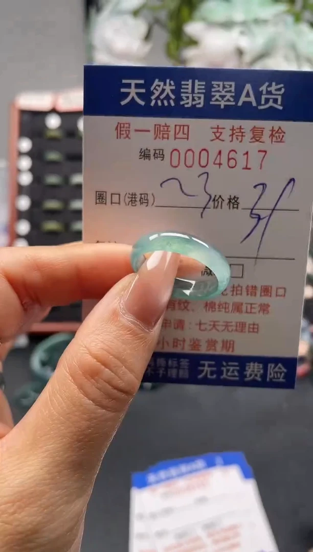 未镶嵌戒指翡翠23*4617