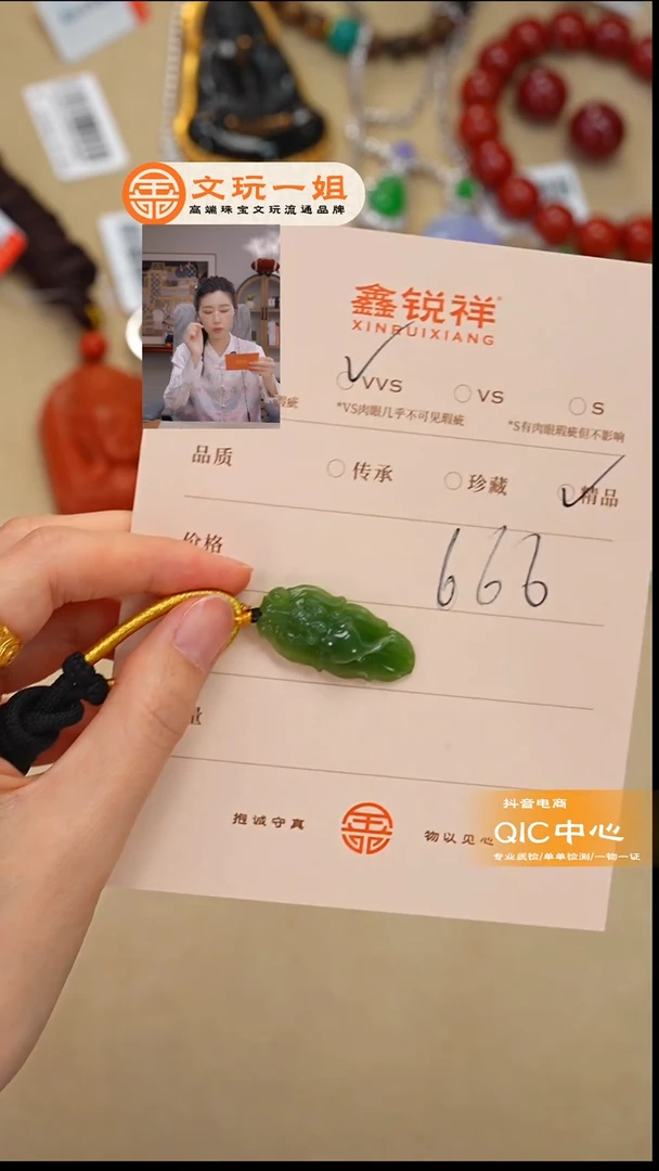 未镶嵌和田玉珠宝奇石又***～玉