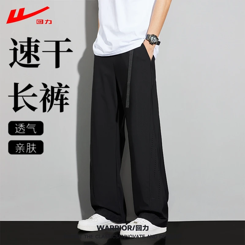 回力户外新款速干休闲裤男士夏季百搭宽松直筒长裤冰丝透气裤子男